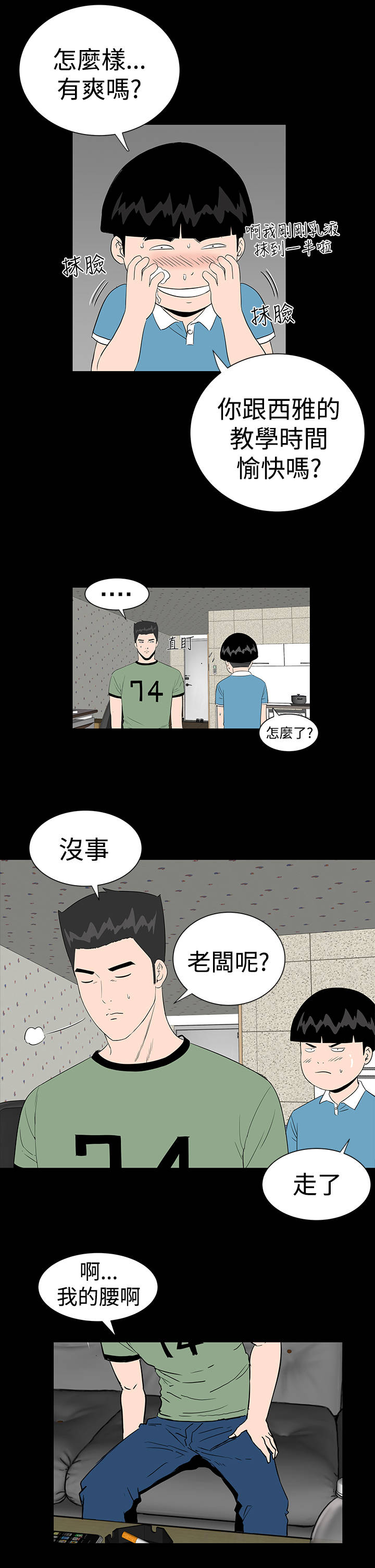 第10章：满足14