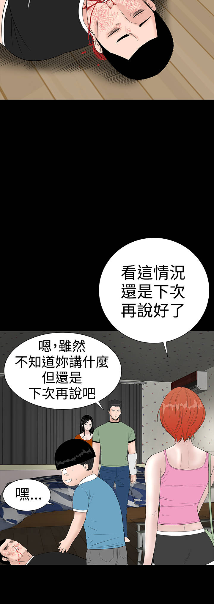 第30章：住手44