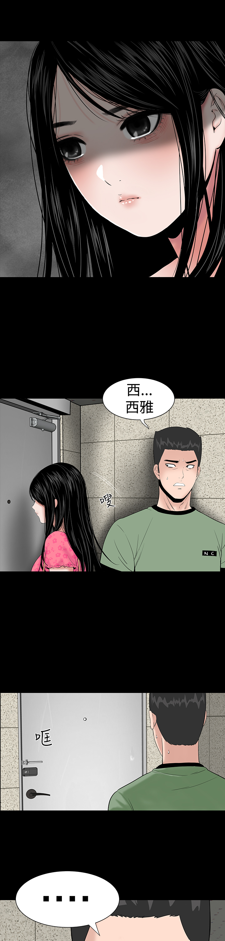 第5章：群殴27