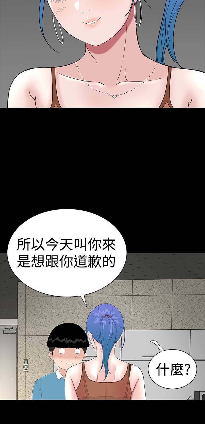 第31章：耍你38