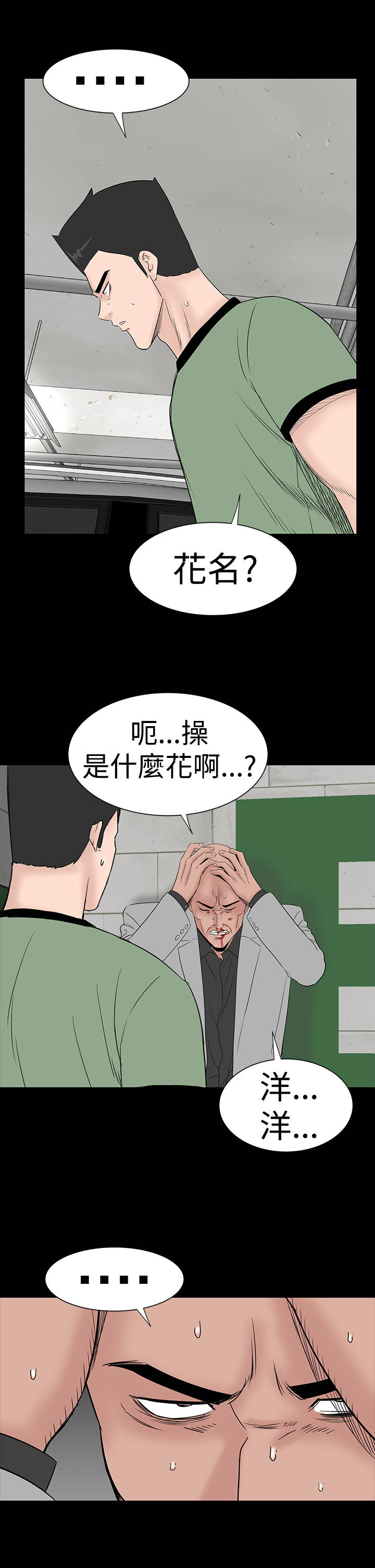 第43章：在哪39