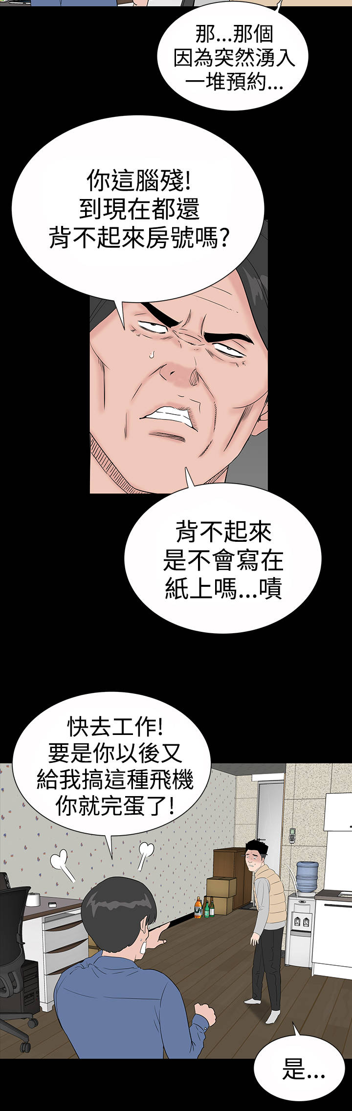 第45章：后记1