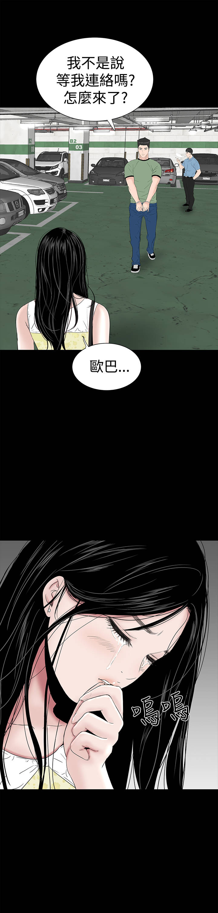 第38章：爱你44