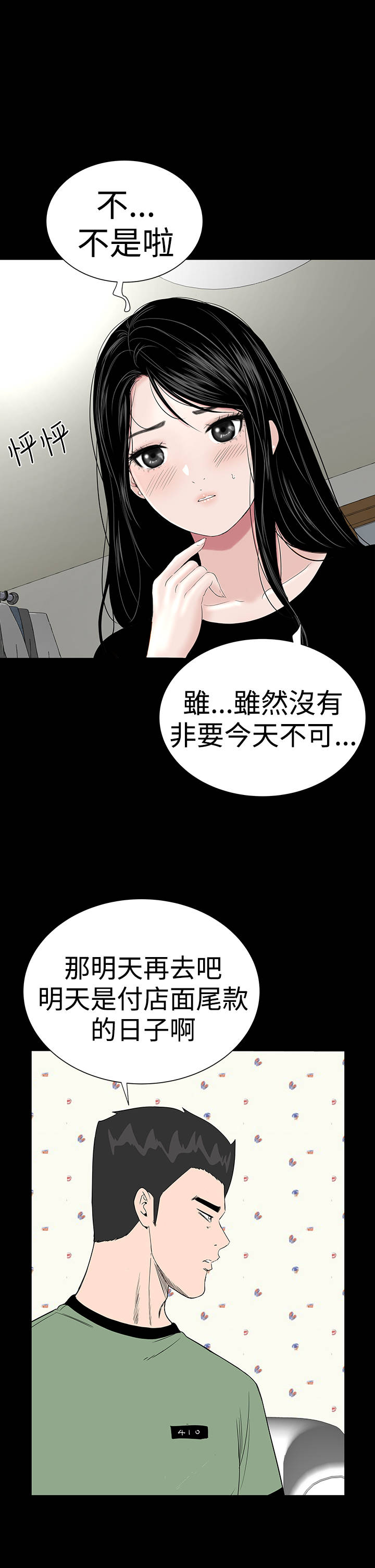 第37章：注视18
