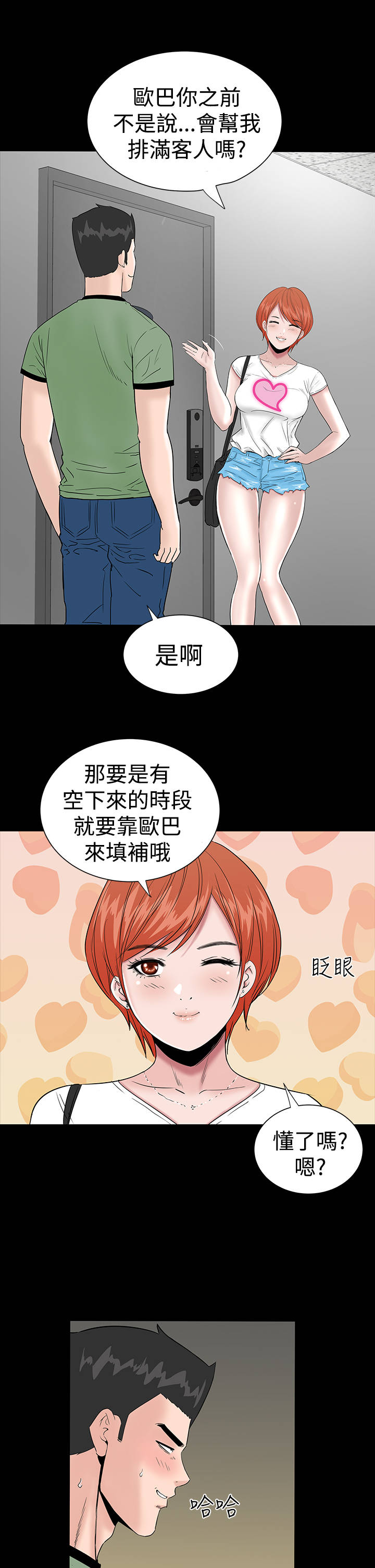 第11章：结清6