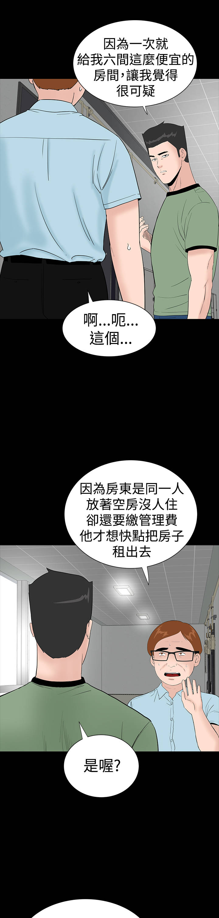 第33章：新人2