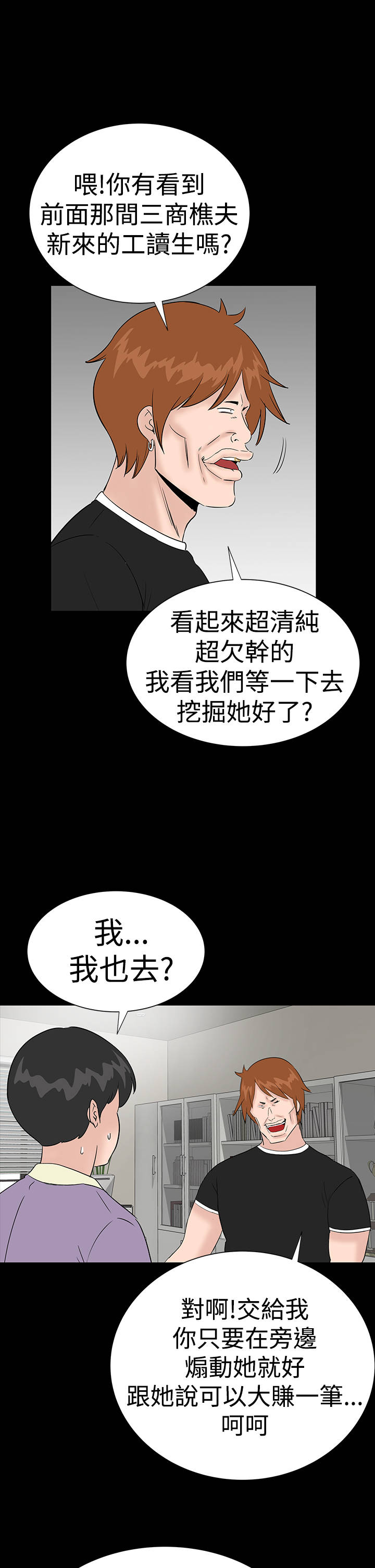 第31章：耍你29