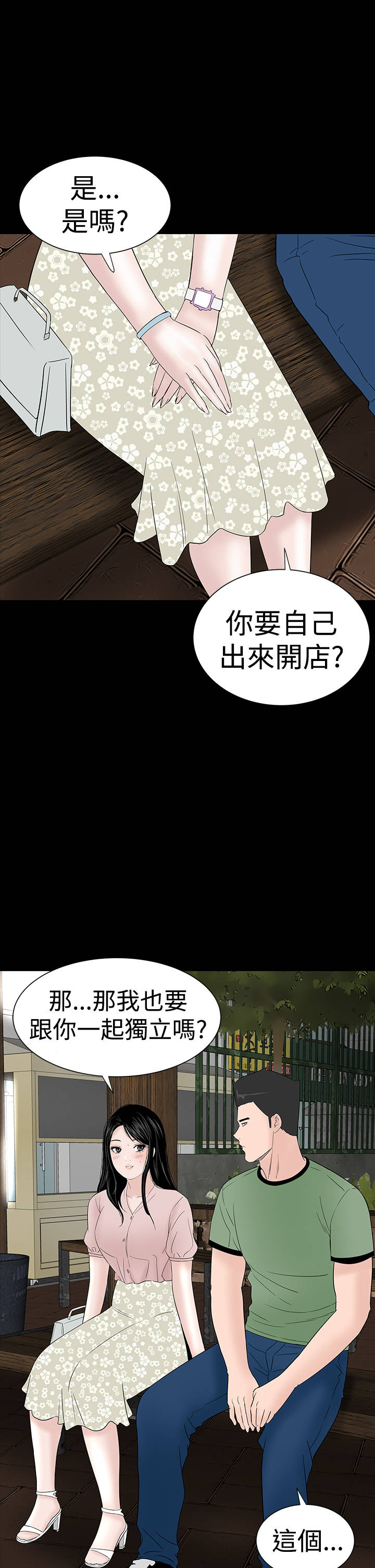 第32章：哭泣23
