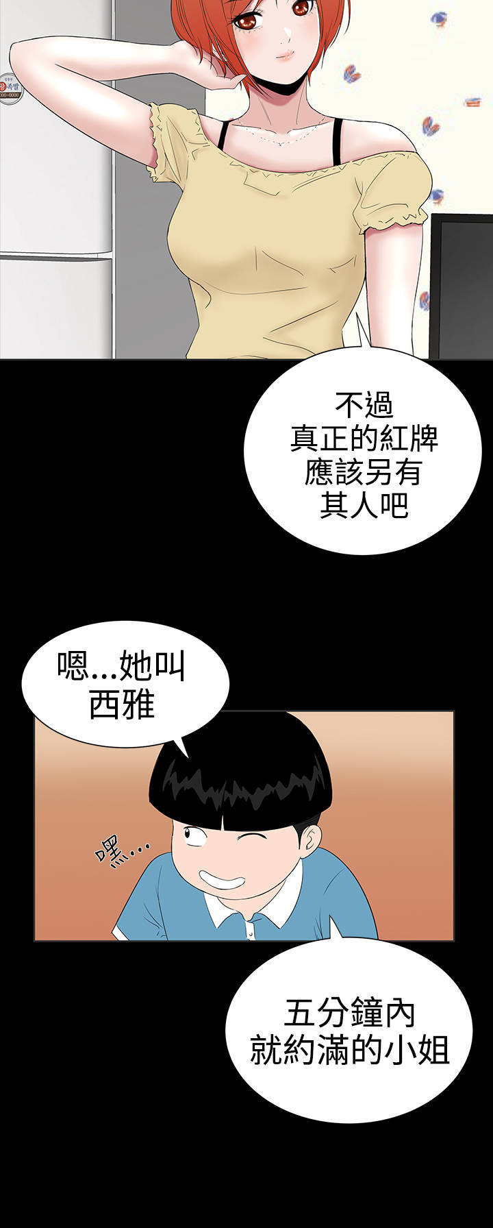 第19章：念头13