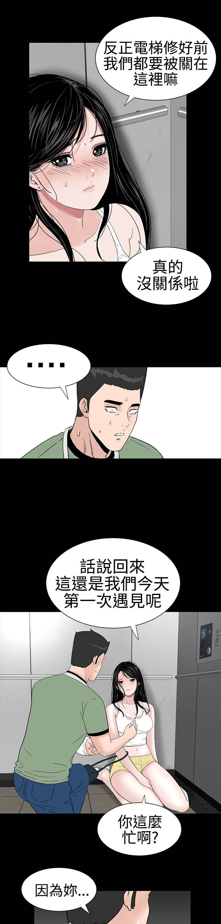 第21章：电梯18
