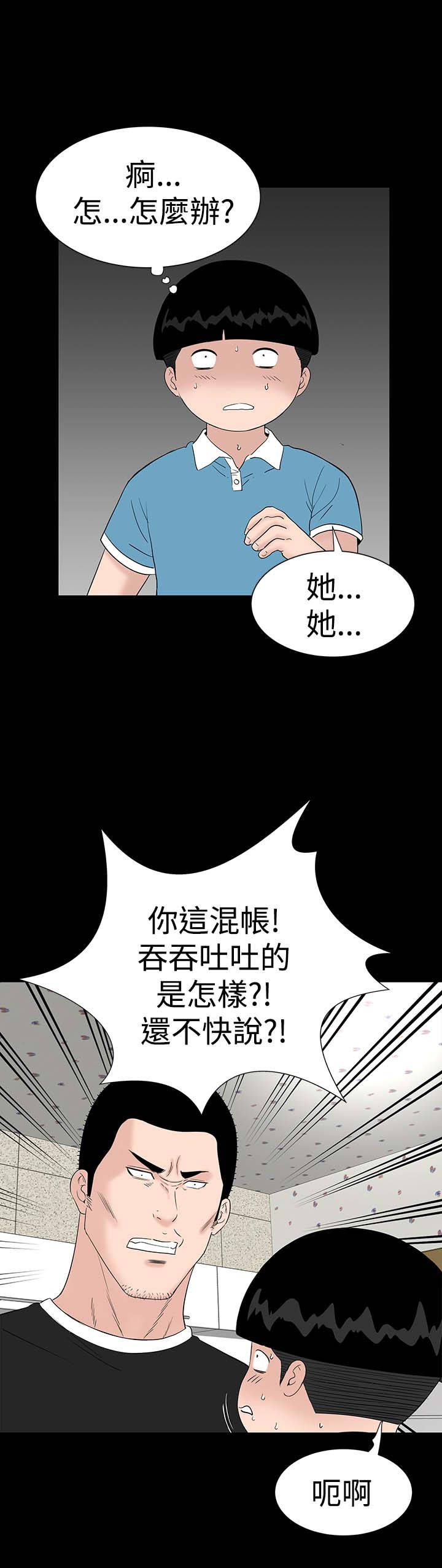 第27章：盯上26
