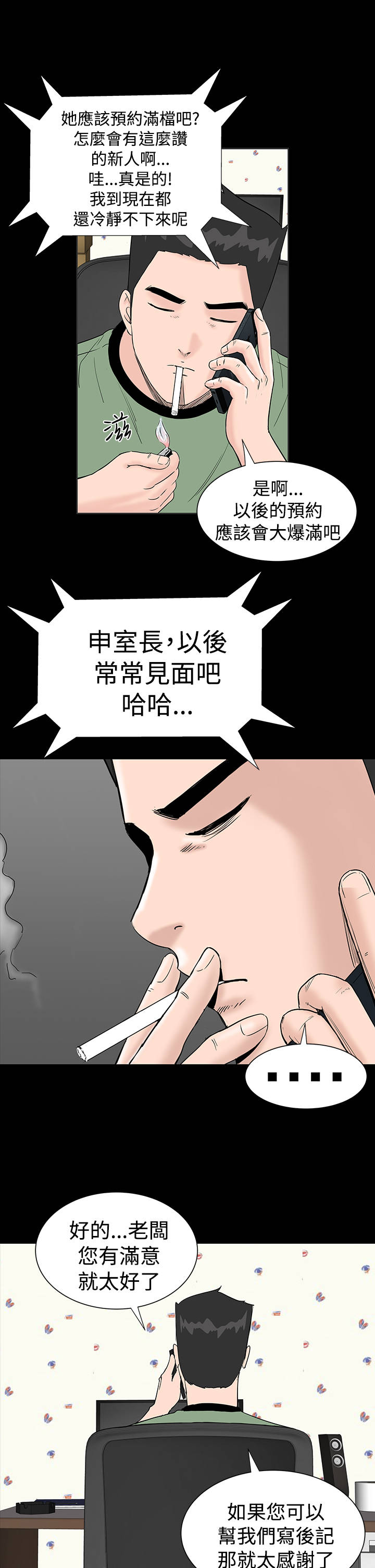 第12章：满意15