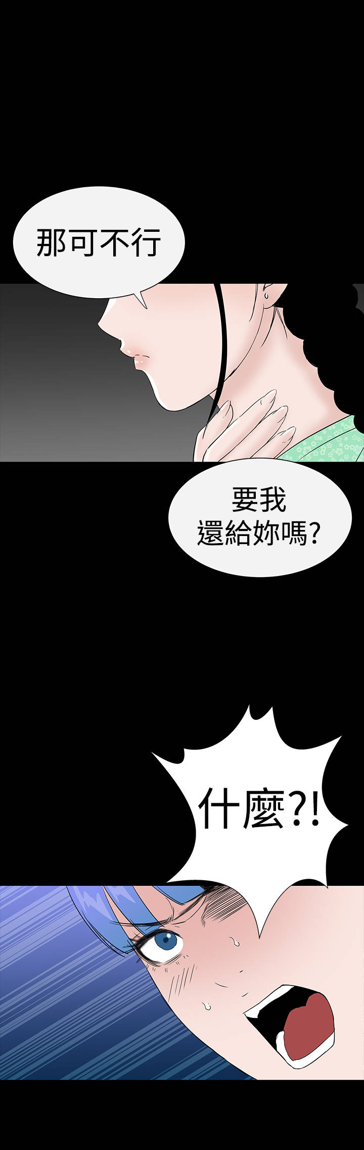 第35章：小声23