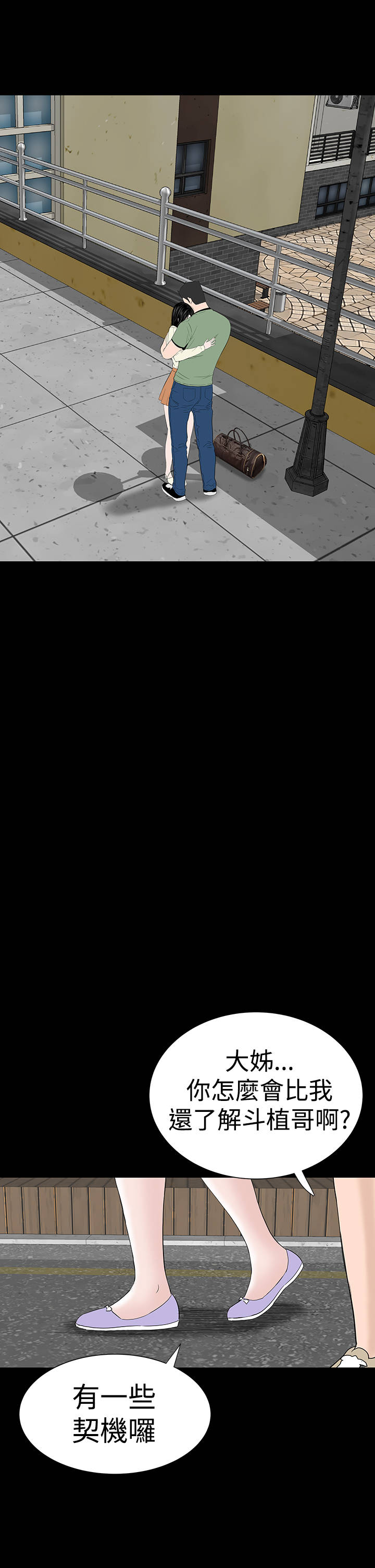 第44章：来了43