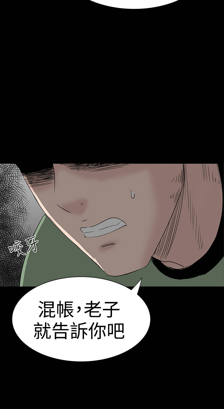 第30章：住手10