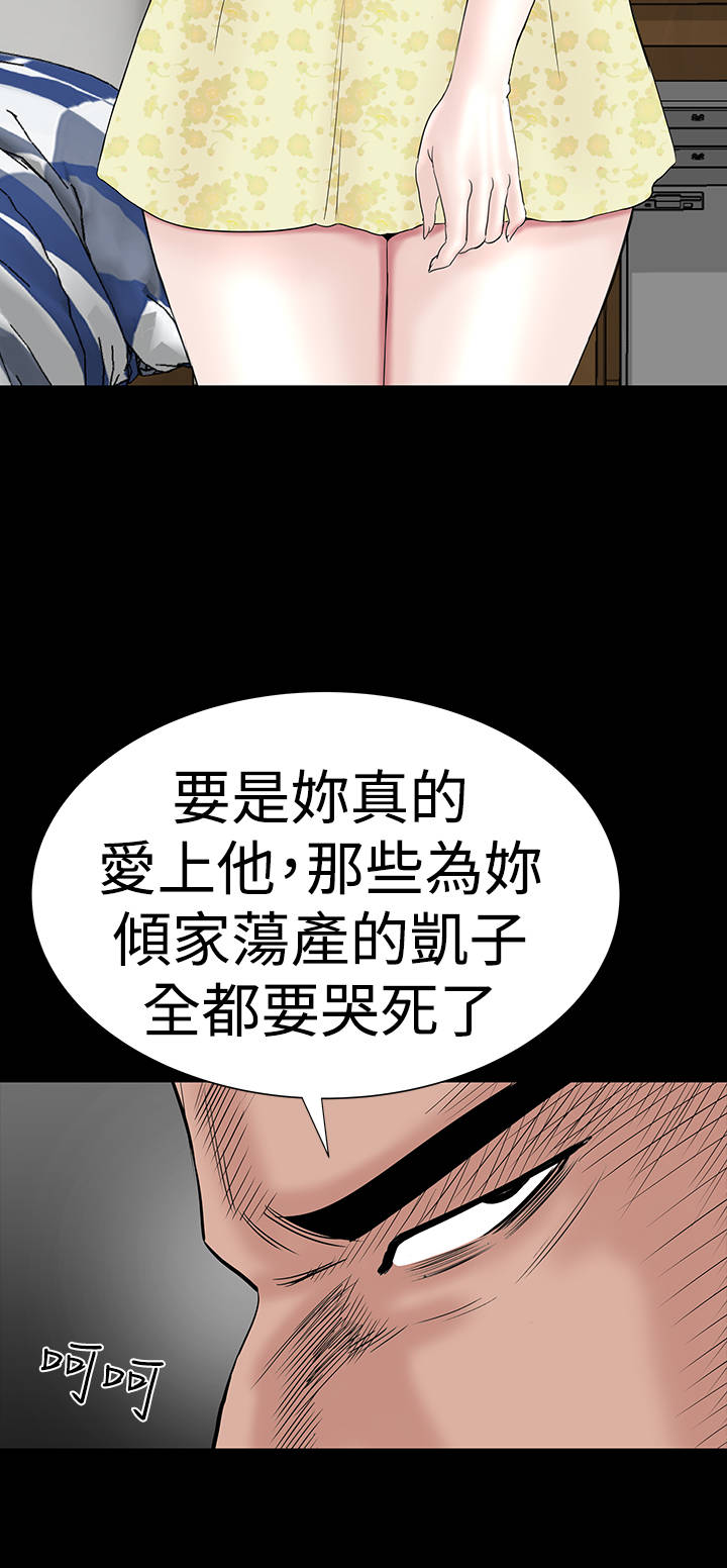 第42章：被骗14