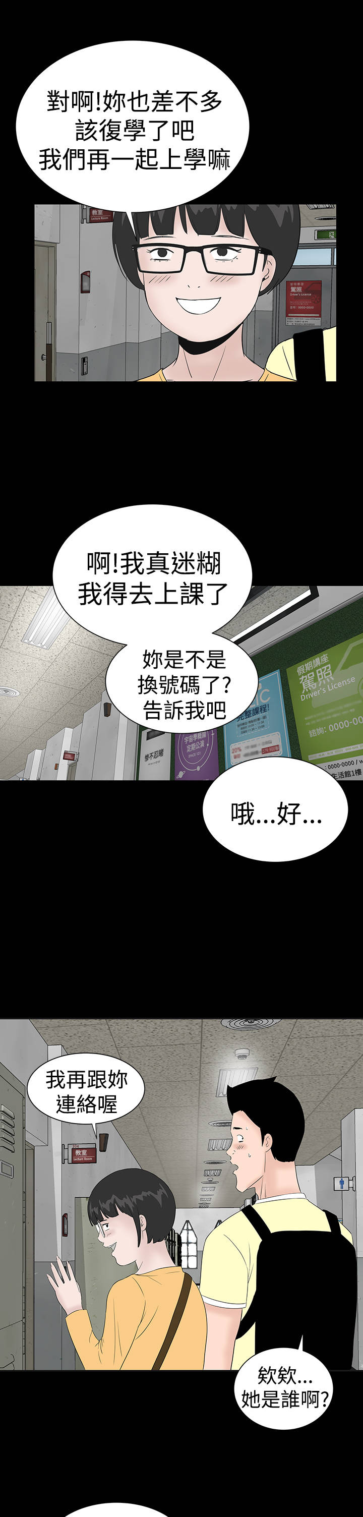 第44章：来了26