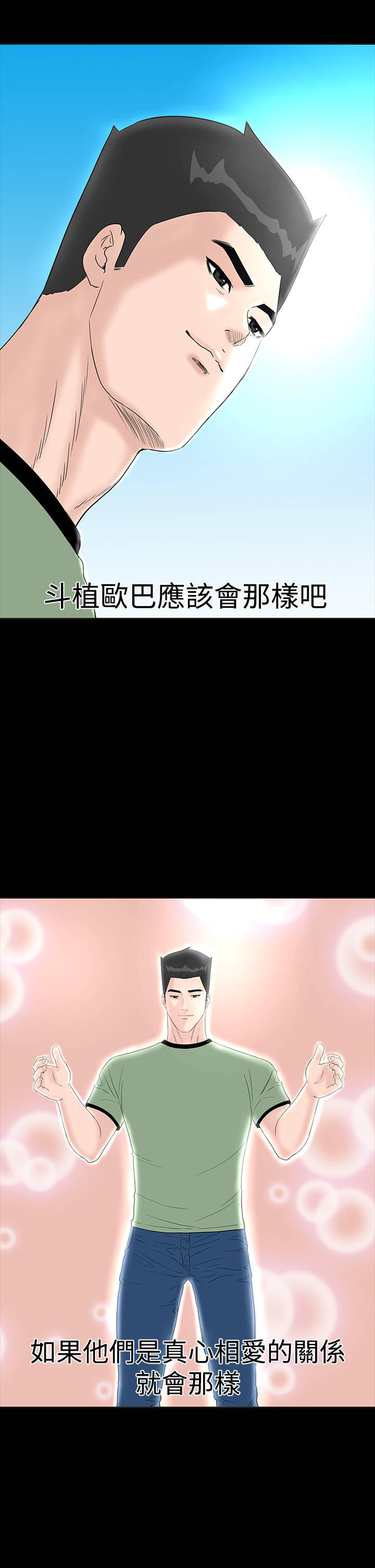 第44章：来了35