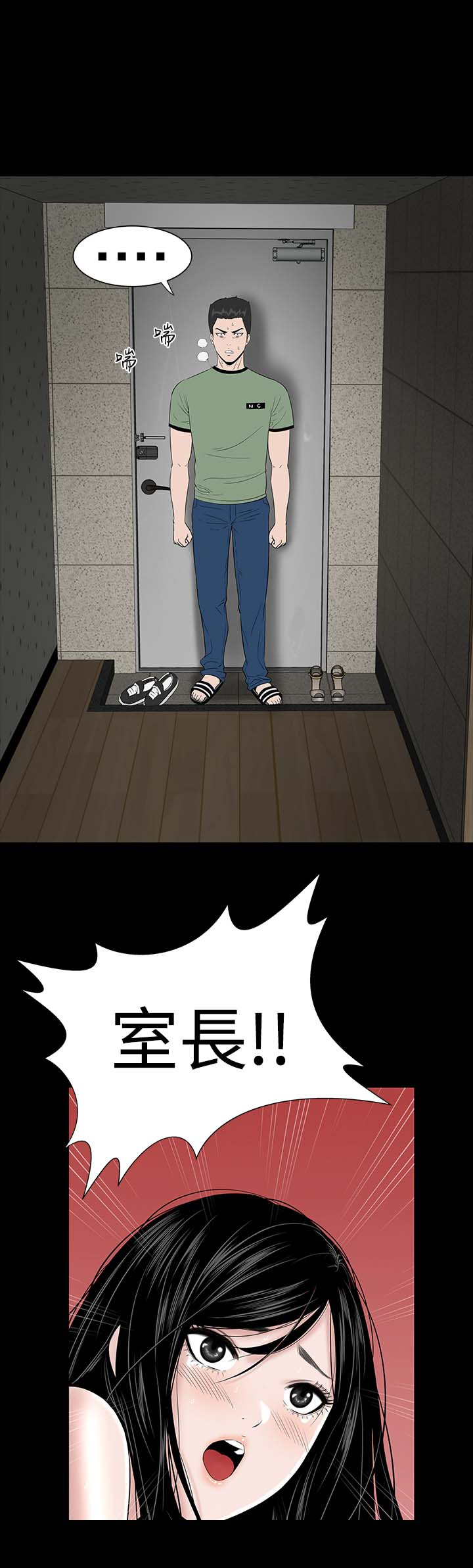 第5章：群殴1
