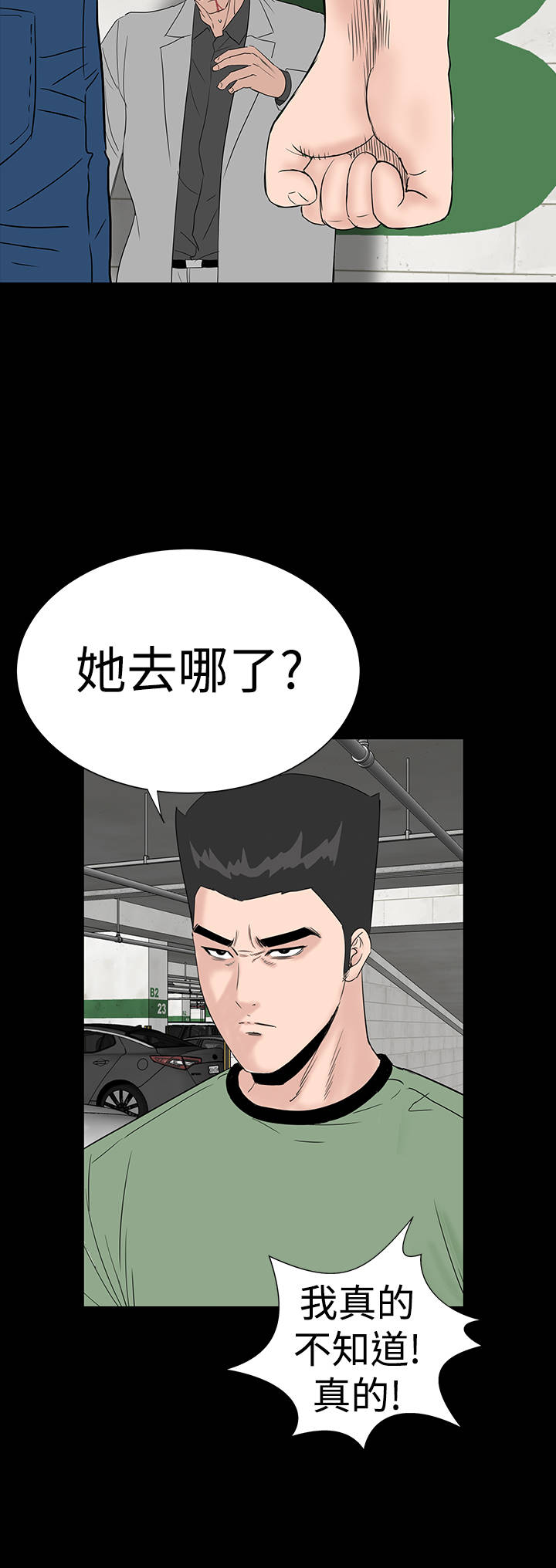 第43章：在哪14