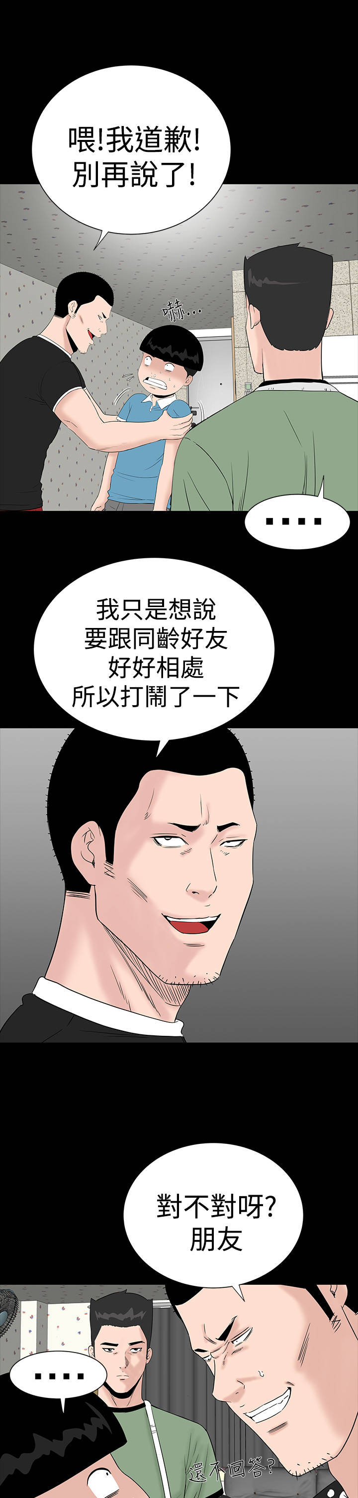 第24章：安慰3