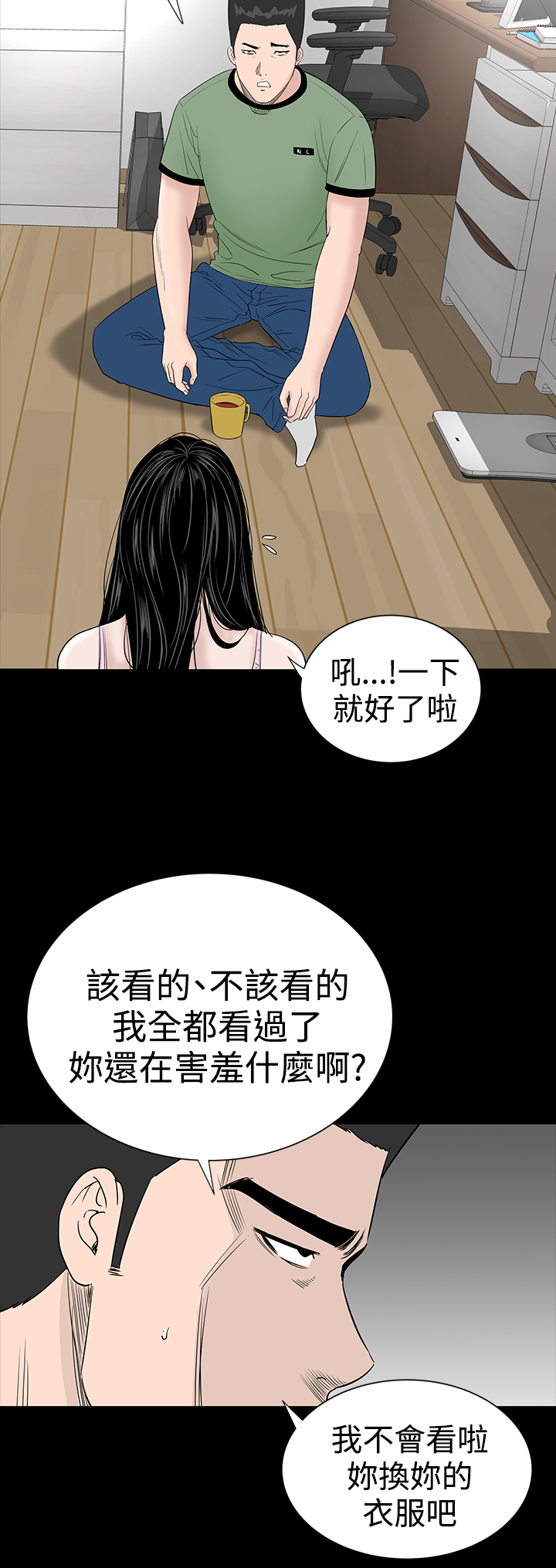 第14章：厉害2
