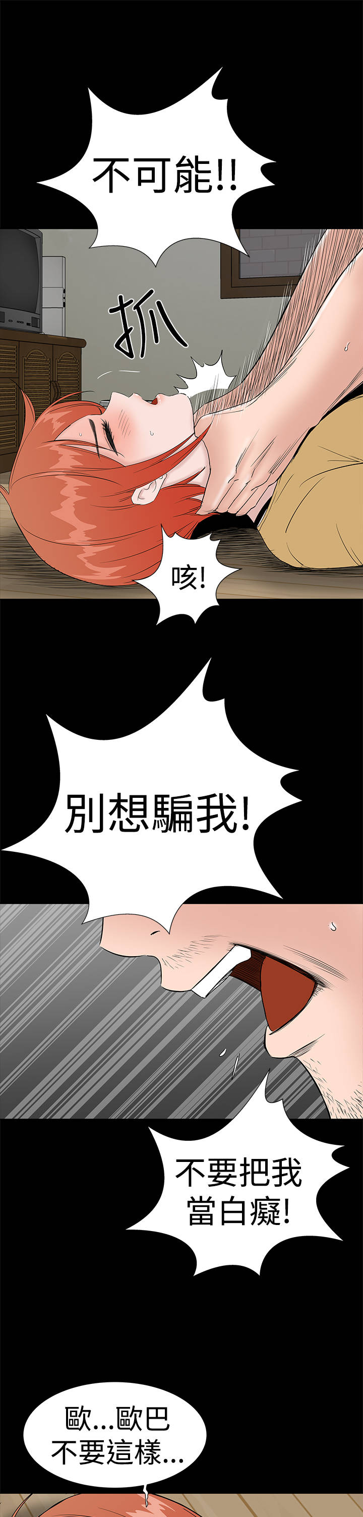 第41章：发现8