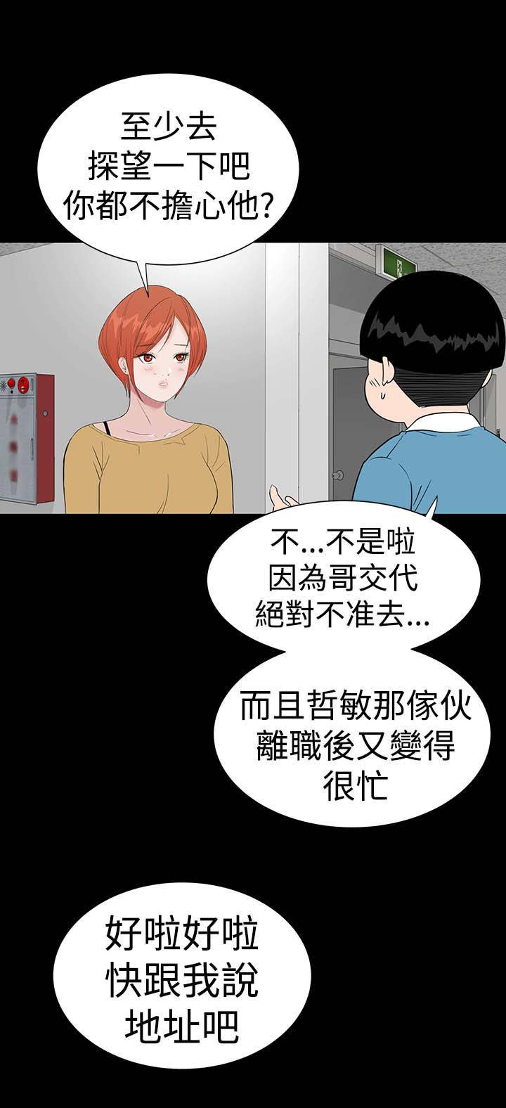 第40章：探望36