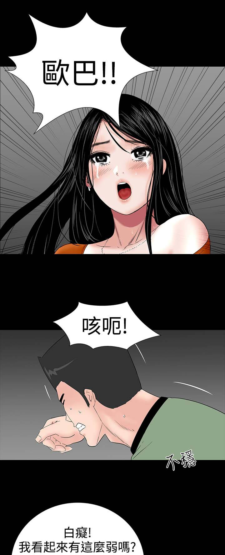 第30章：住手5