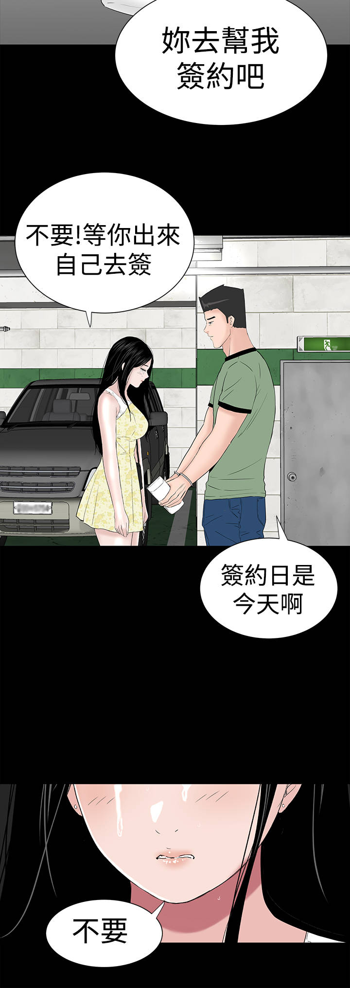 第38章：爱你49