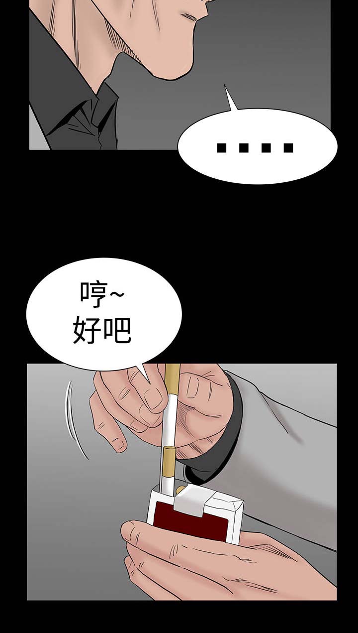 第42章：被骗12