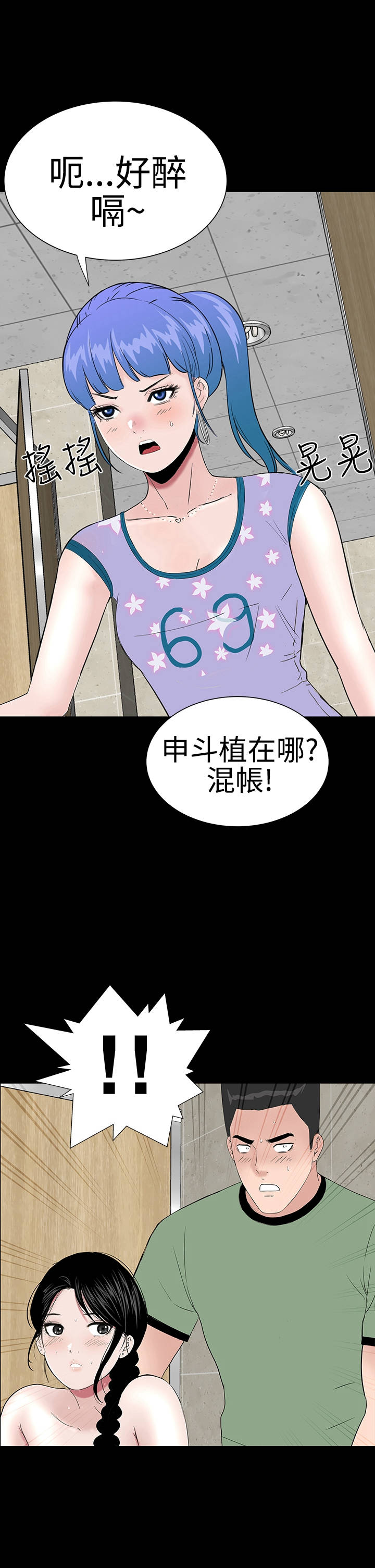 第35章：小声3