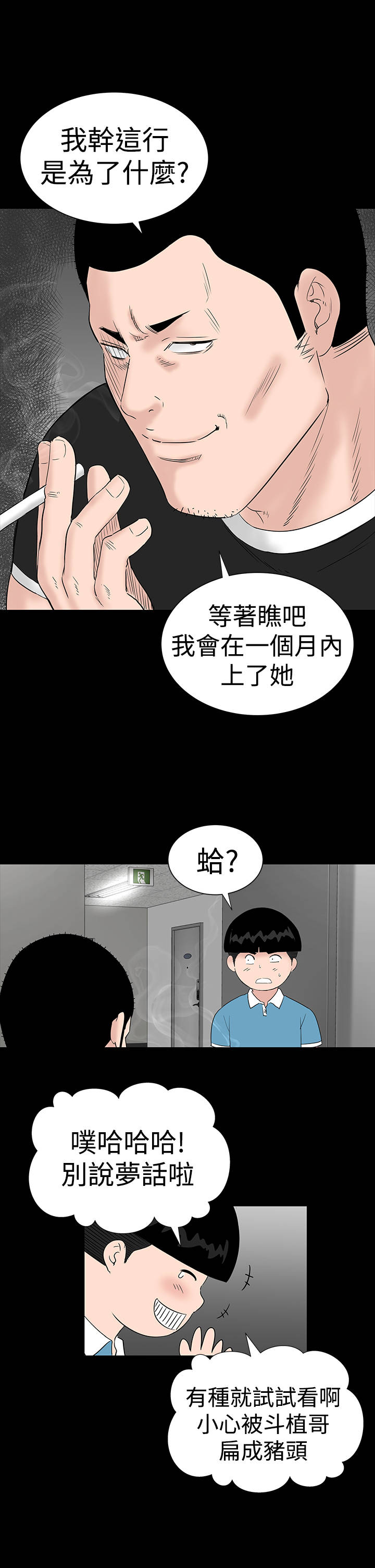 第22章：忍耐7