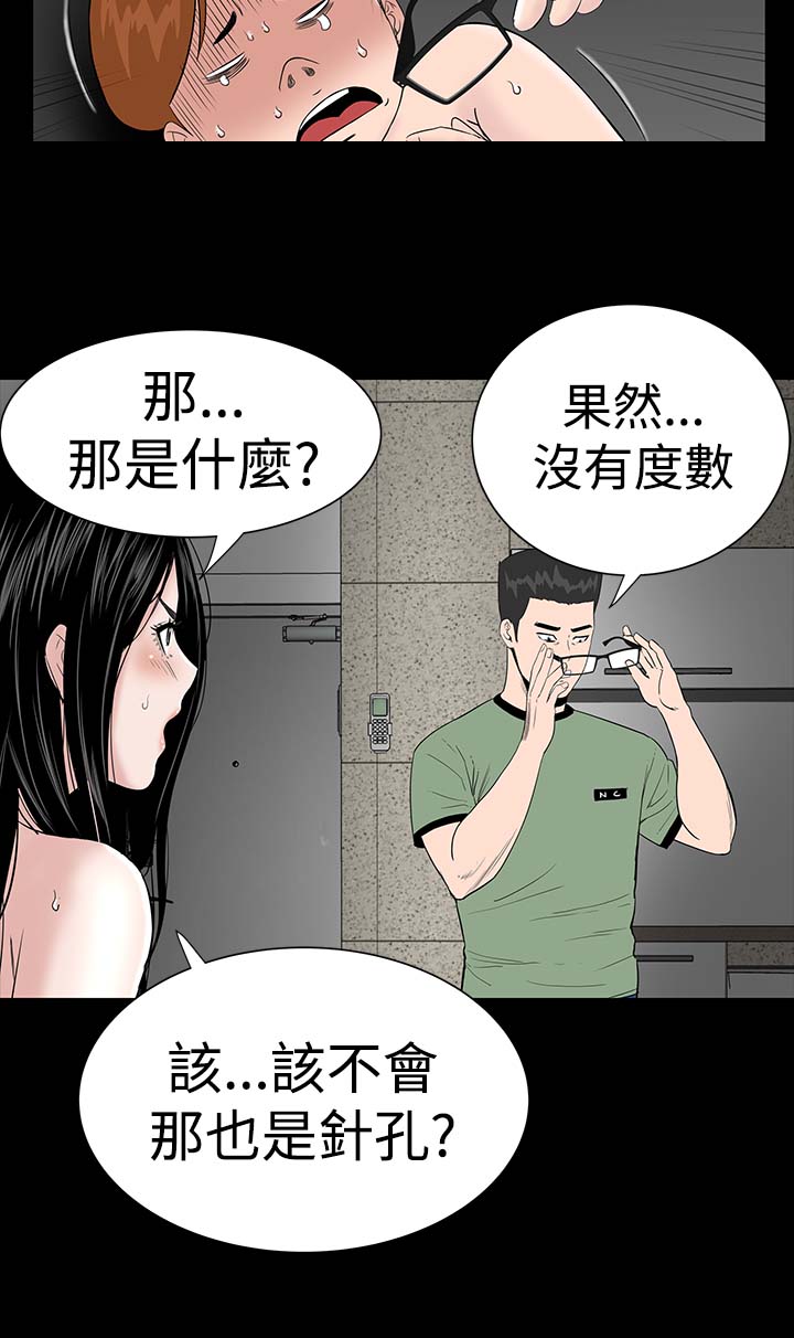 第5章：群殴16