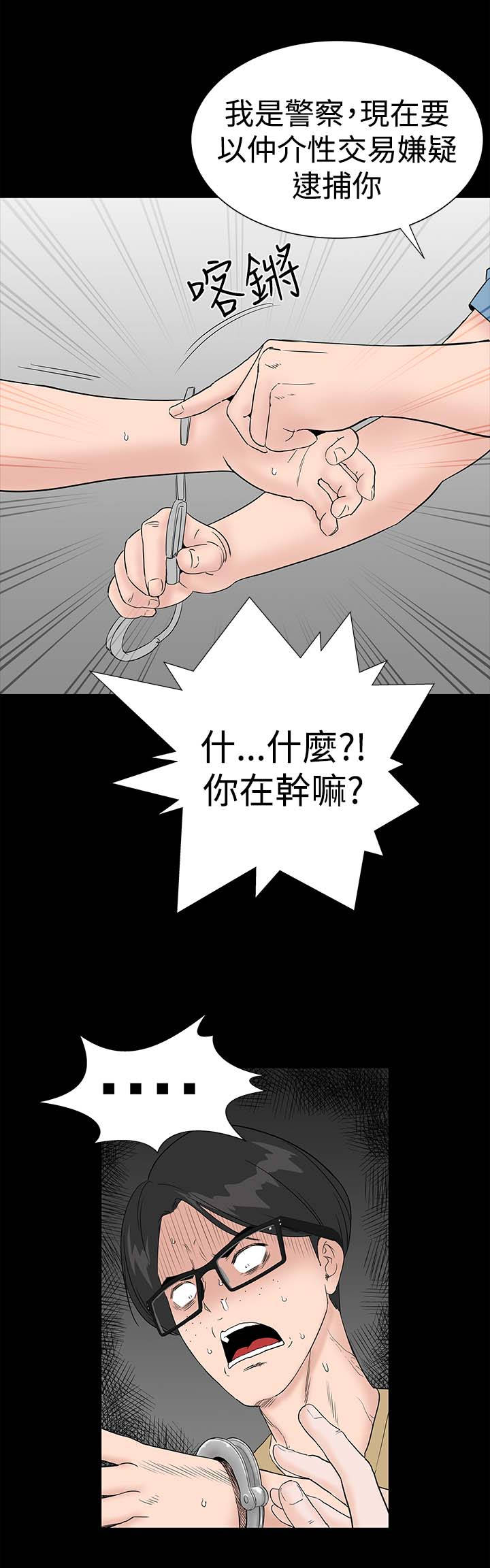 第38章：爱你8