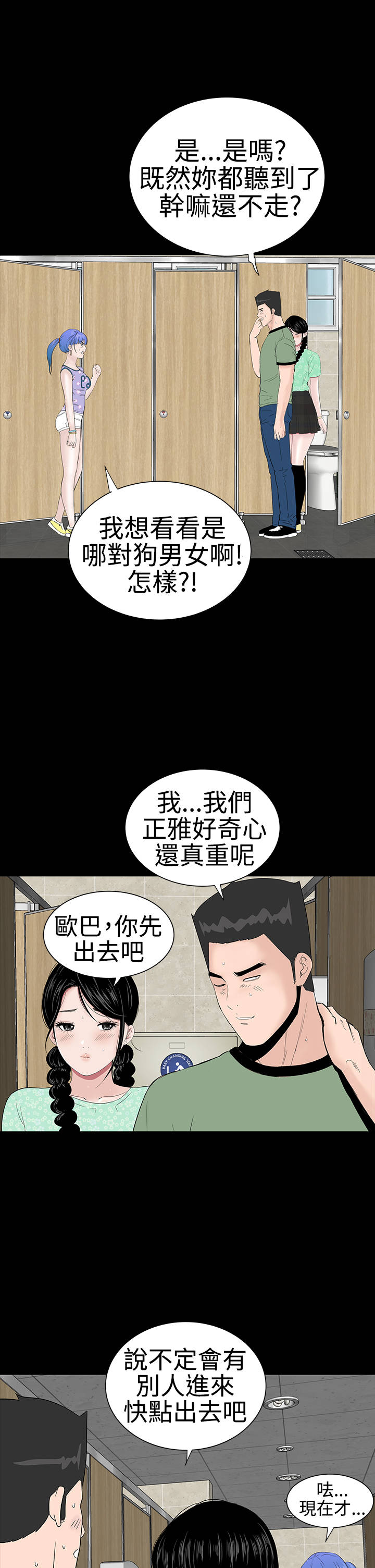 第35章：小声16