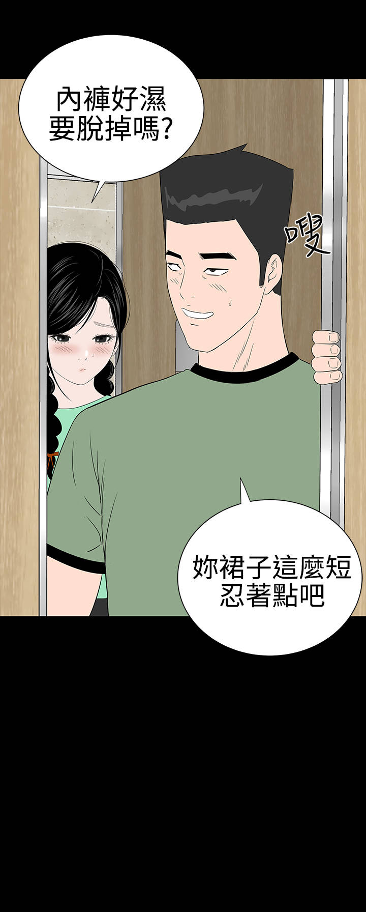 第35章：小声13