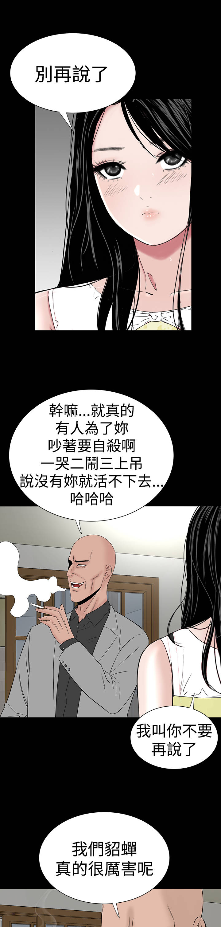 第42章：被骗15