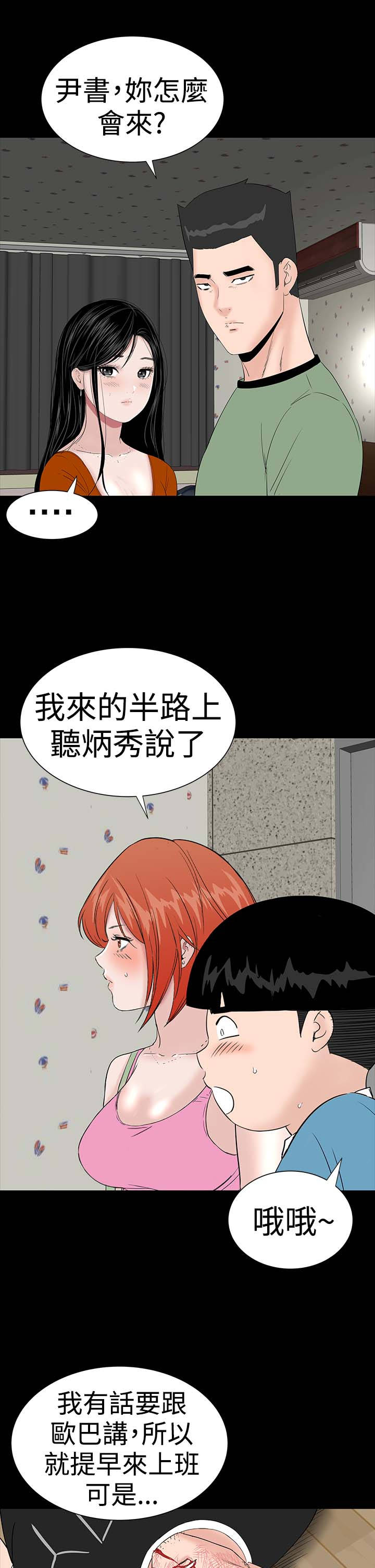 第30章：住手43