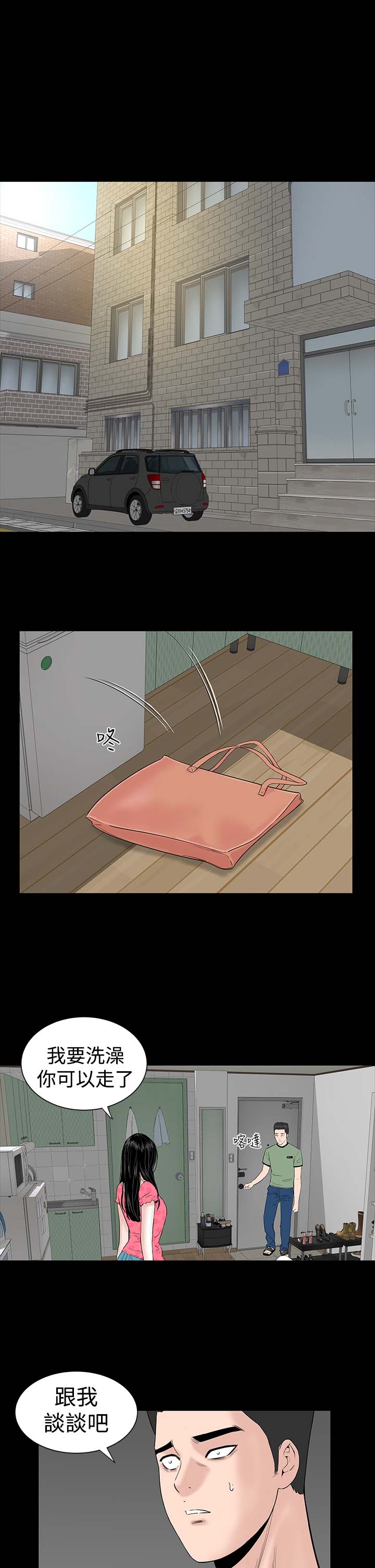 第6章：忍住0