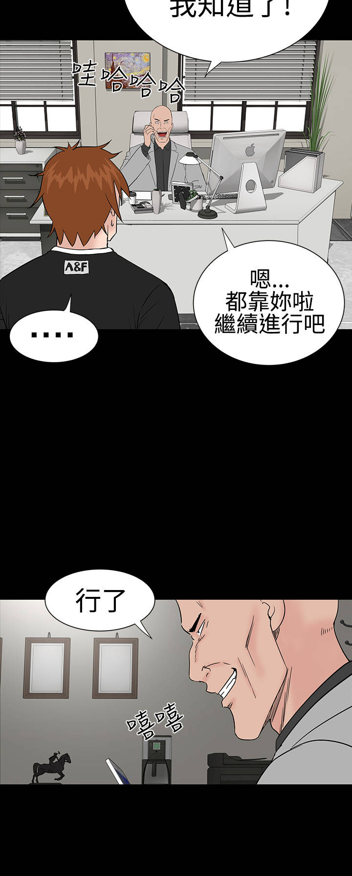 第24章：安慰23
