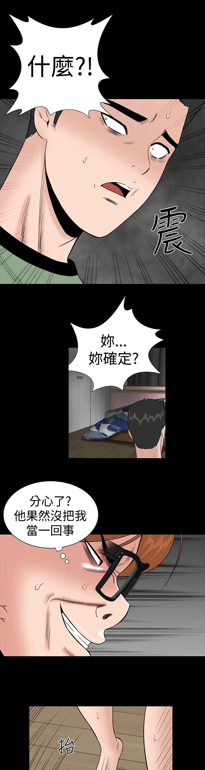 第5章：群殴5