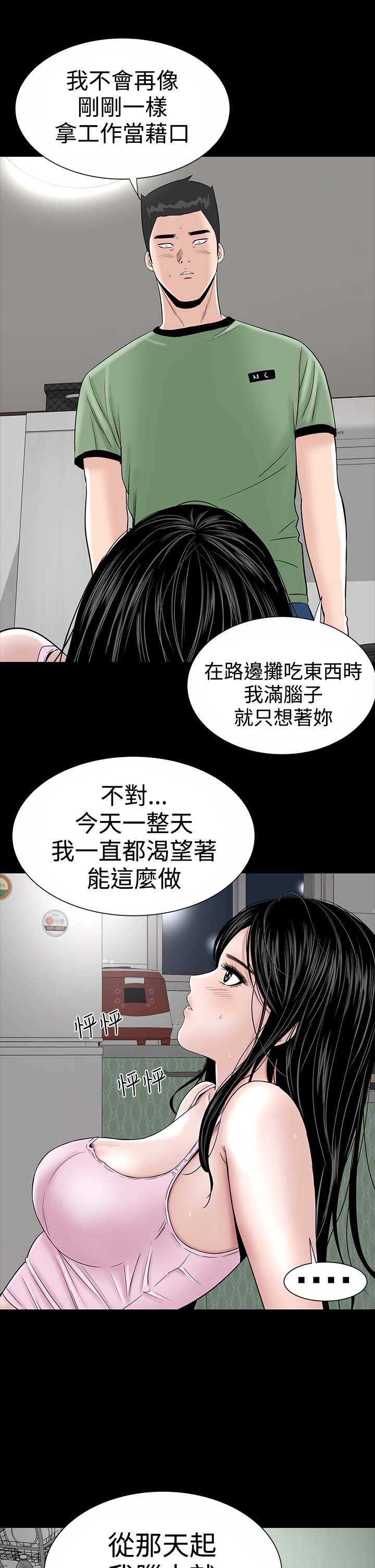 第14章：厉害18