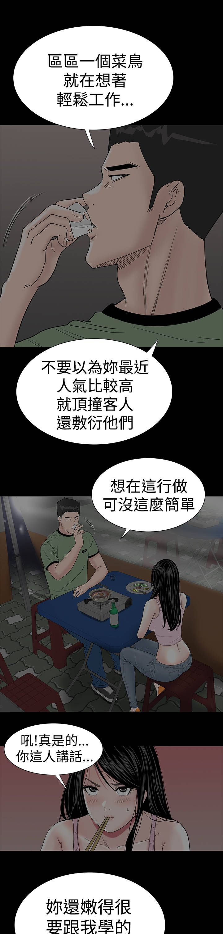 第42章：被骗34