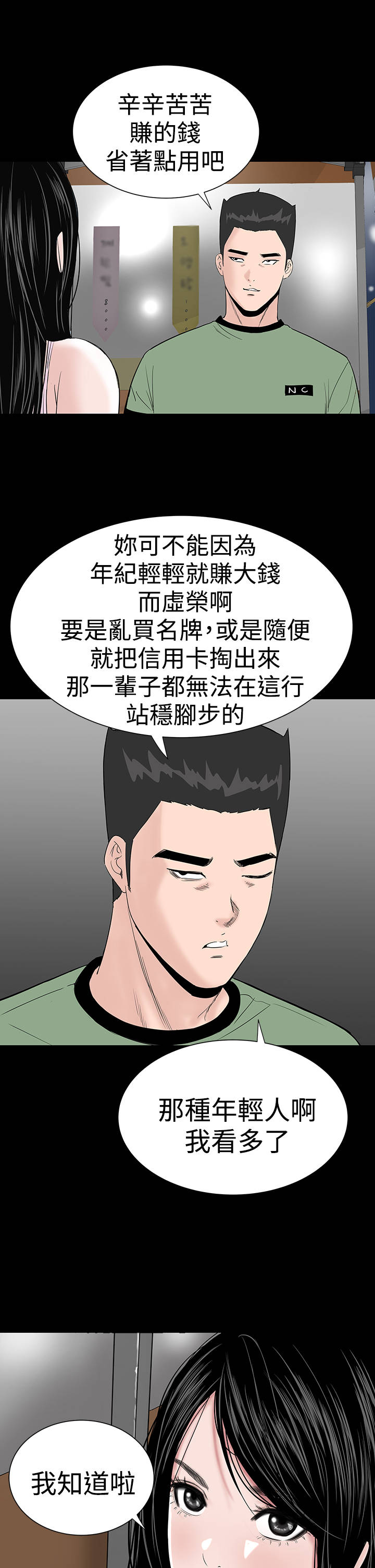 第13章：别人9