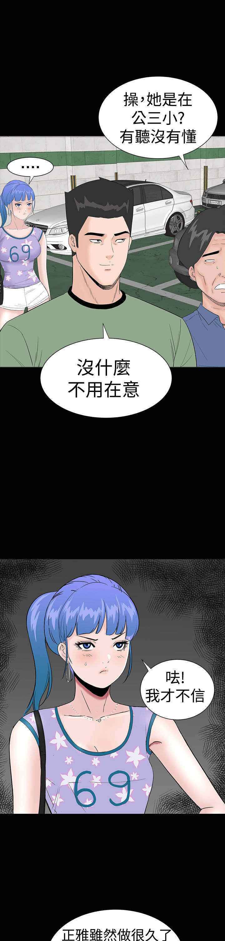 第31章：耍你21