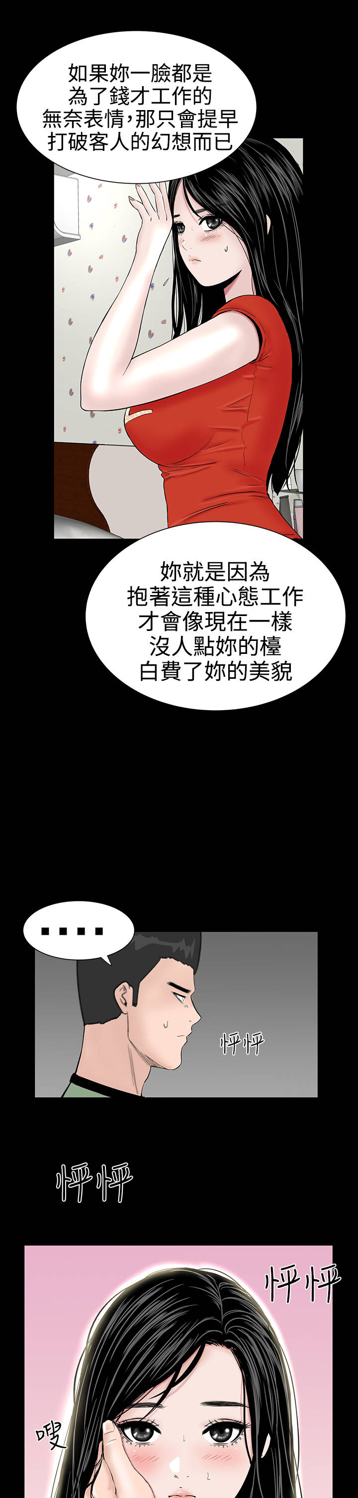 第10章：满足3