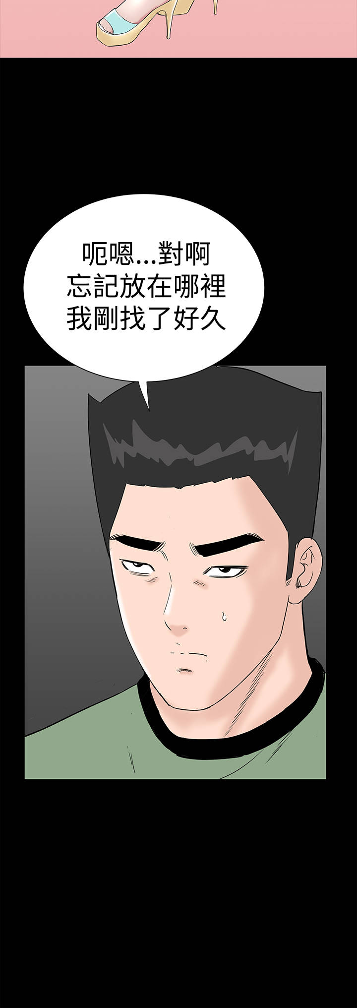 第38章：爱你3