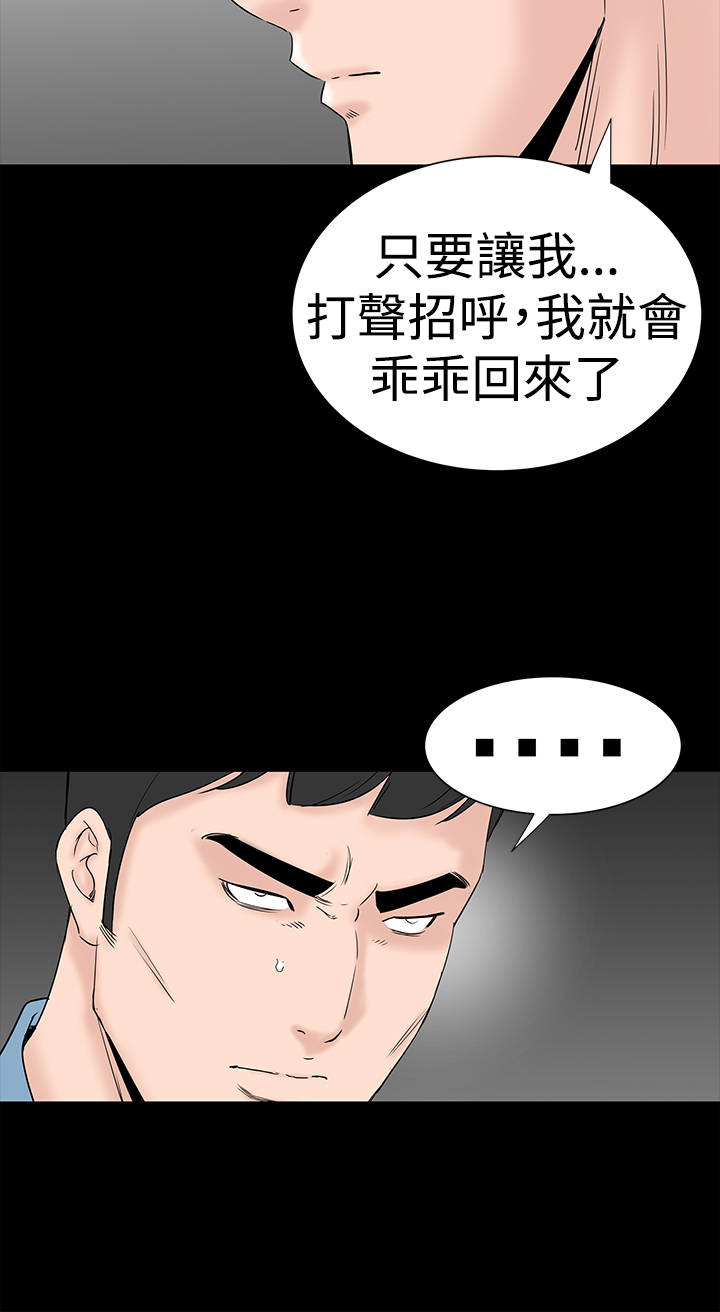 第38章：爱你39