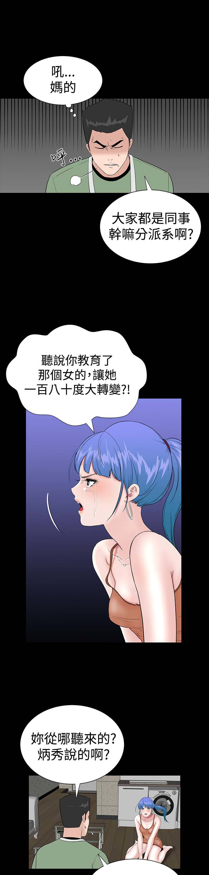 第20章：接触19
